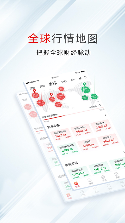 万得股票app手机最新版截图3