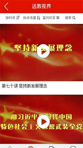 龙江先锋网app截图2