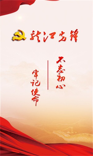 龙江先锋网app截图1