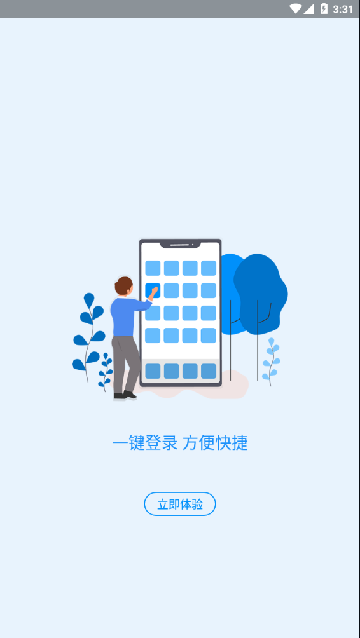 河南社保app官方最新版截图3