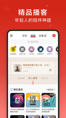 网易云音乐APP截图3