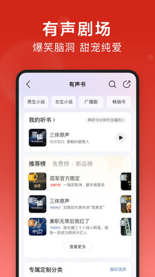 网易云音乐APP截图4
