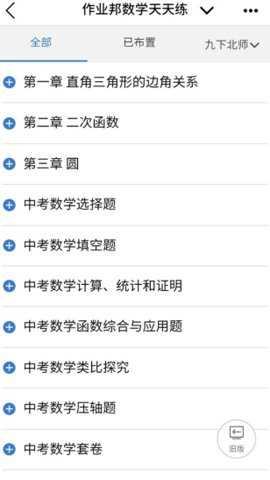 众享教育App截图3