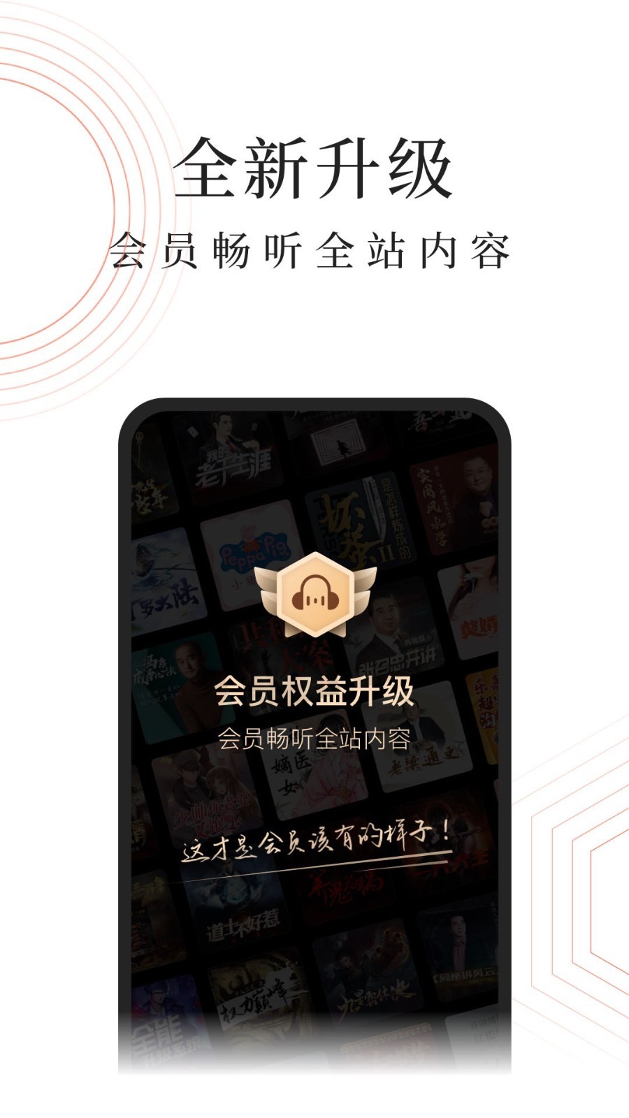 蜻蜓fm收音机截图5