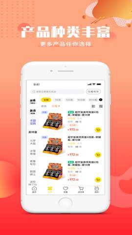 卡游进货宝app截图1
