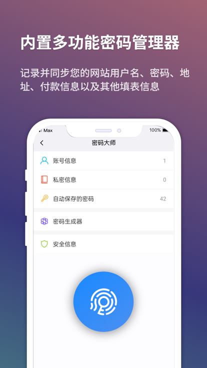 傲游浏览器app截图4