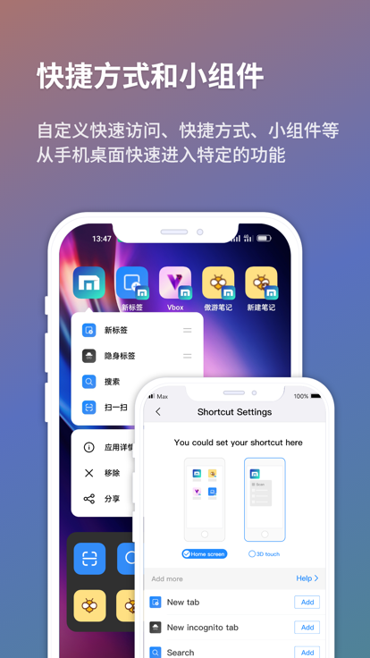 傲游浏览器app截图1