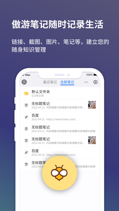 傲游浏览器app截图2