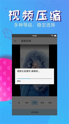 快压缩app截图1