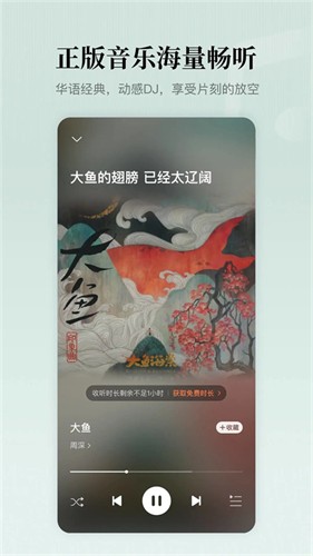 懒人听书app免费版截图2
