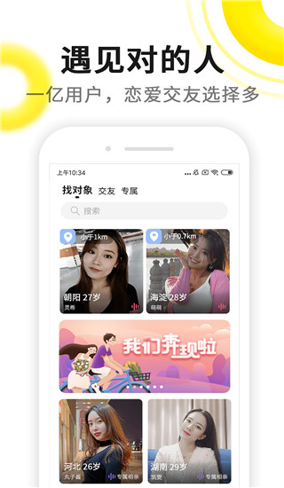 伊对截图1