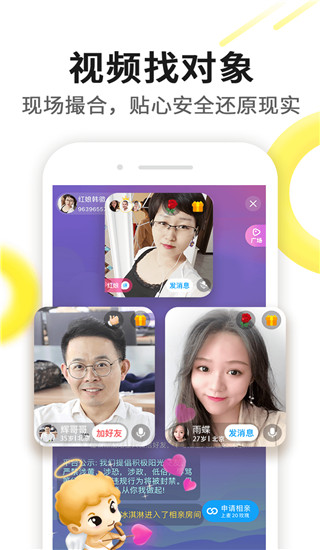 伊对截图3