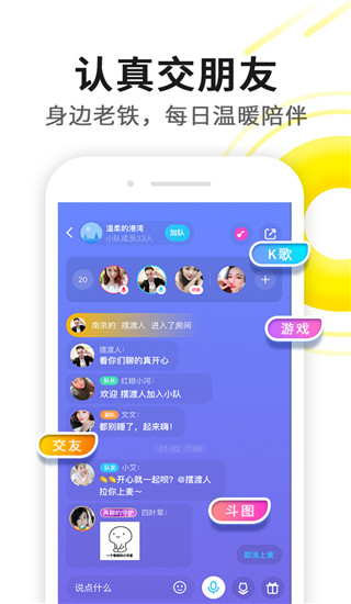 伊对截图5