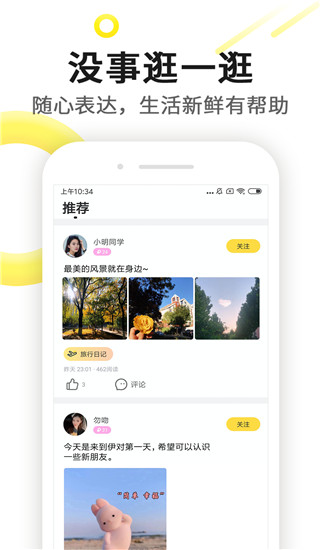 伊对截图4