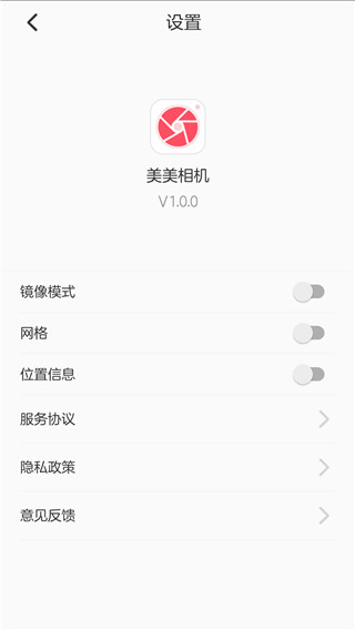 美美相机app安卓版截图4