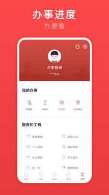 安馨办APP官方最新版截图1