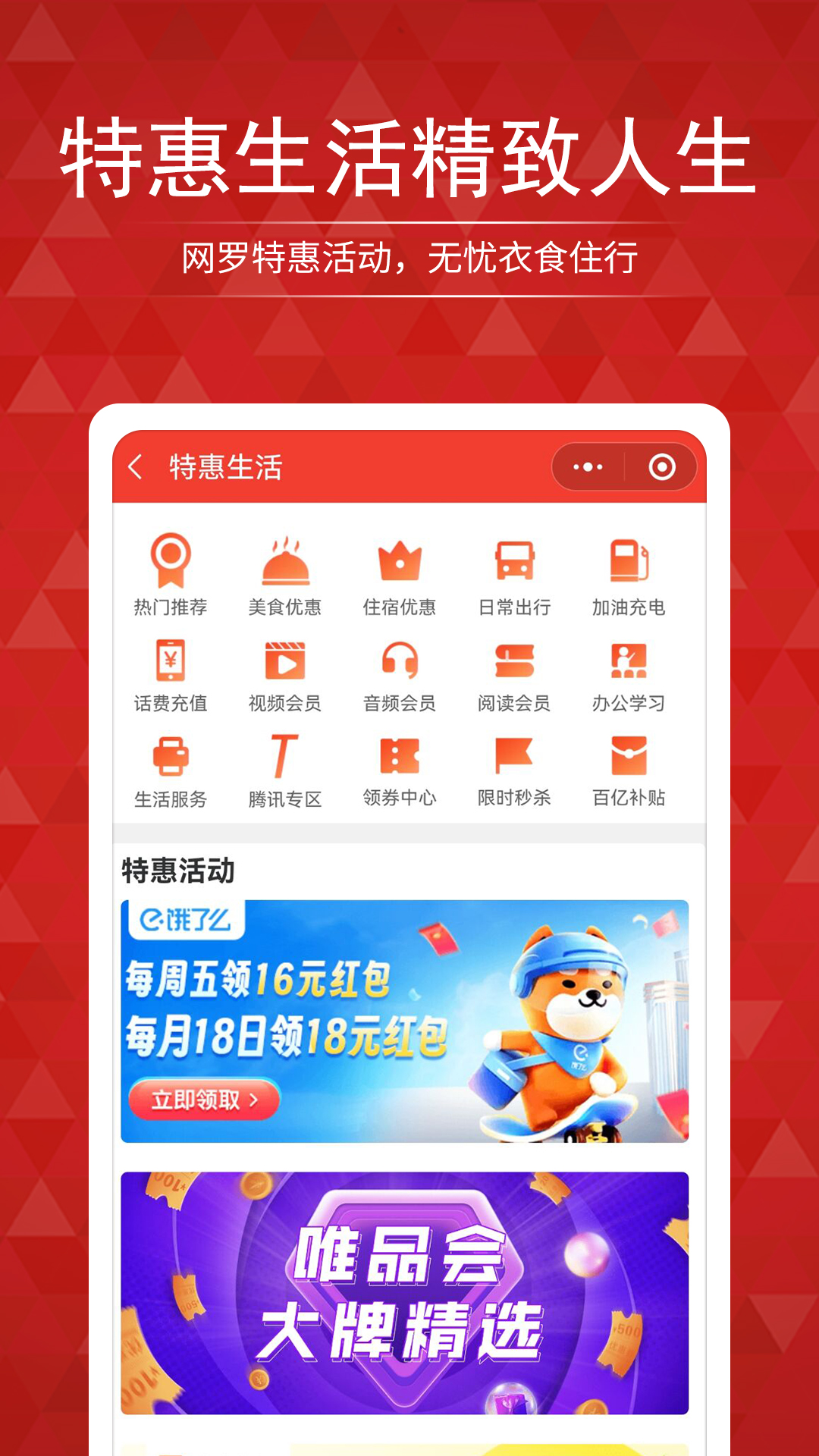 搜店网app官方安卓版截图4