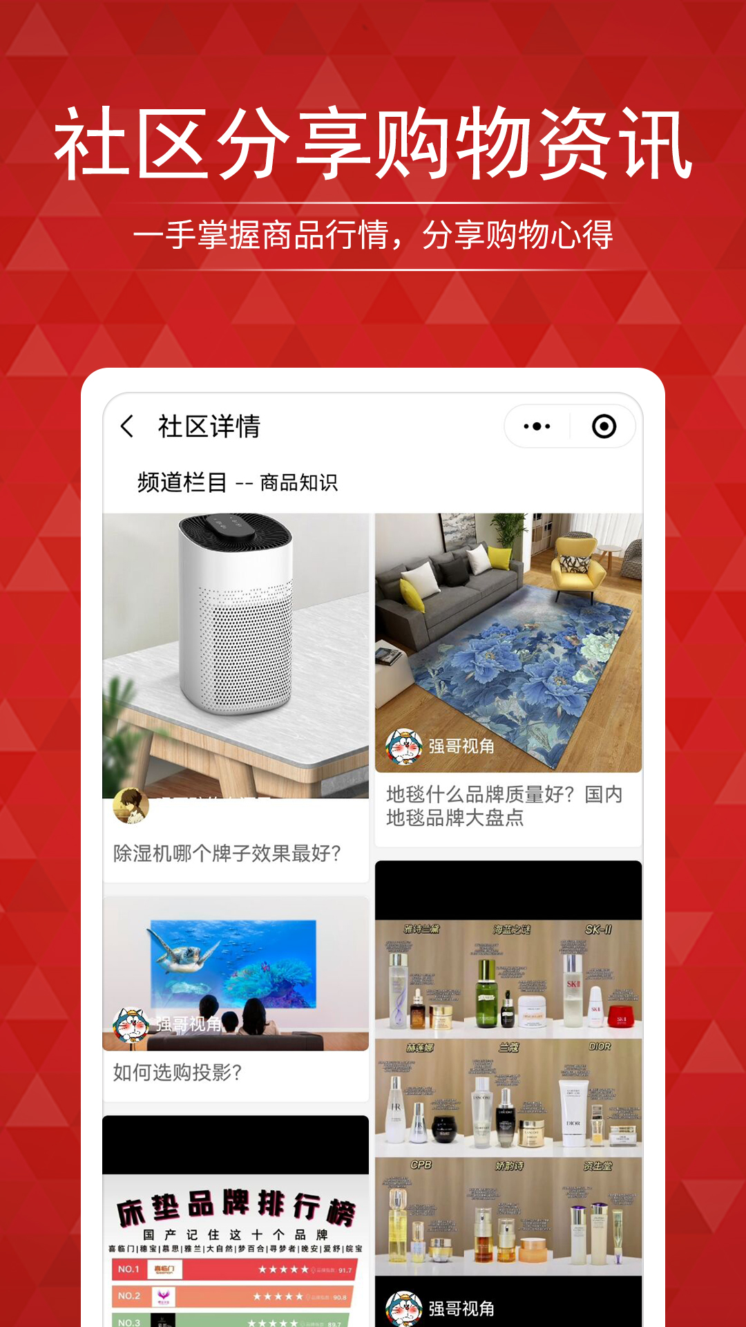 搜店网app官方安卓版截图2