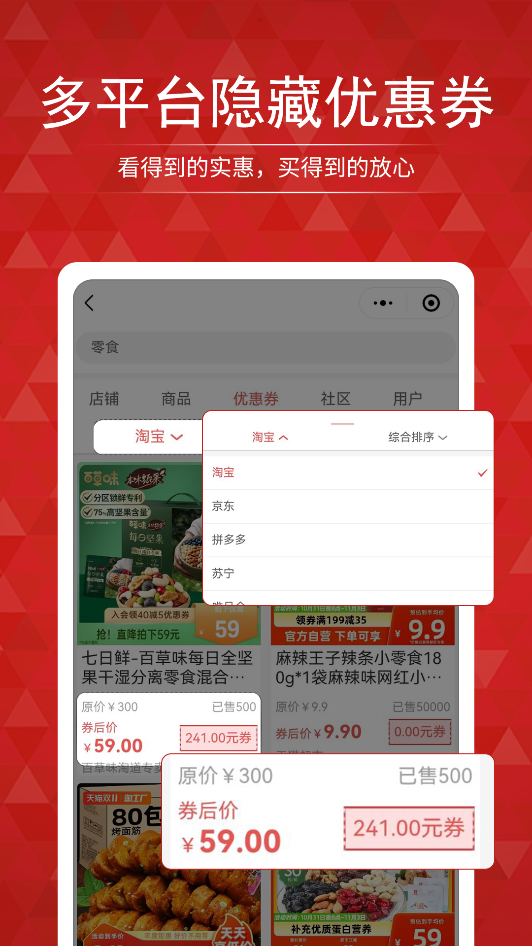 搜店网app官方安卓版截图3