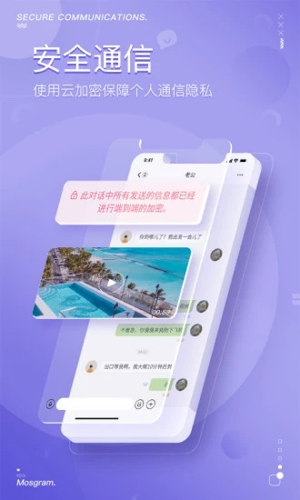 泡泡聊天app截图4