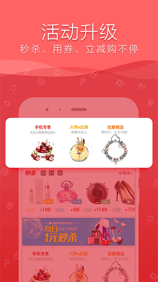 融e购app官方最新版截图1