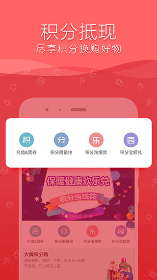 融e购app官方最新版截图2