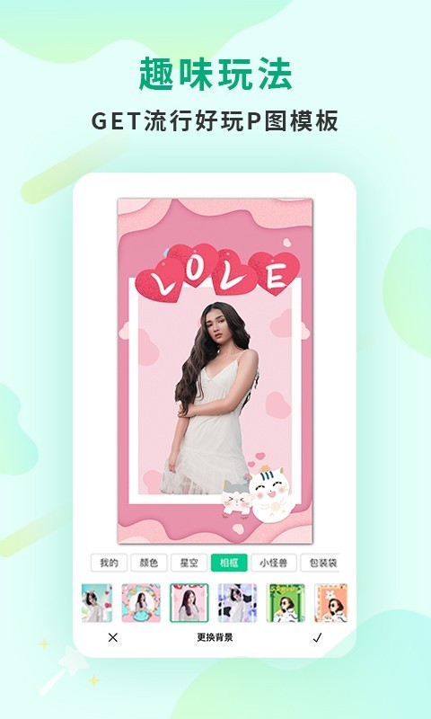 傲软抠图app手机最新版截图1