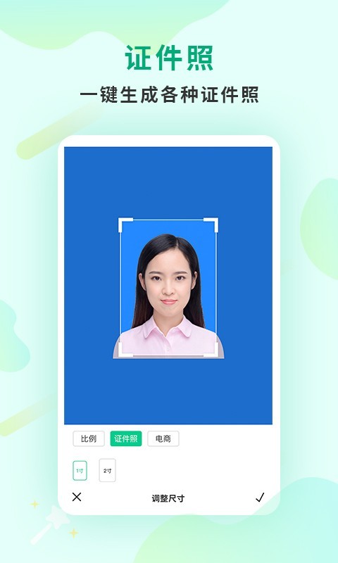 傲软抠图app手机最新版截图3