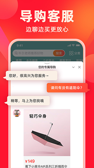快乐购app官方最新版截图4