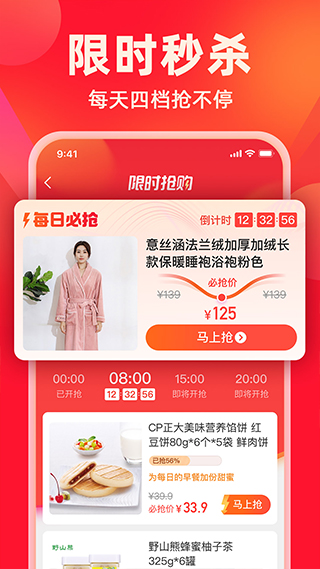 快乐购app官方最新版截图2