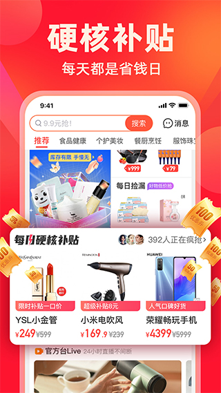 快乐购app官方最新版截图1
