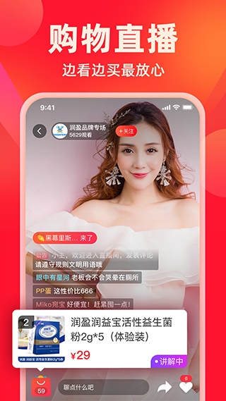 快乐购app官方最新版截图3