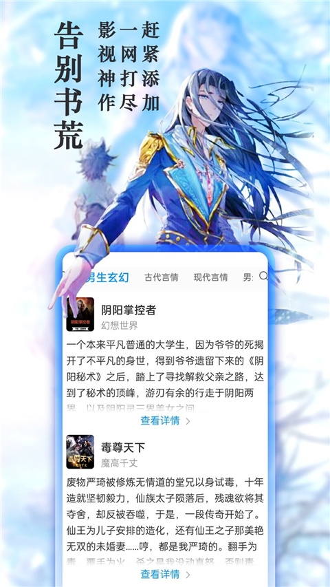 笔趣阁app纯净版截图3