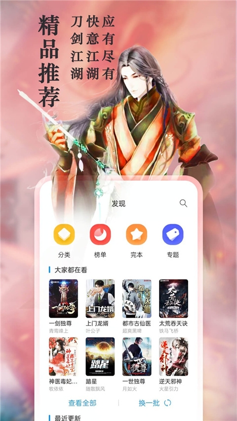 笔趣阁app纯净版截图2