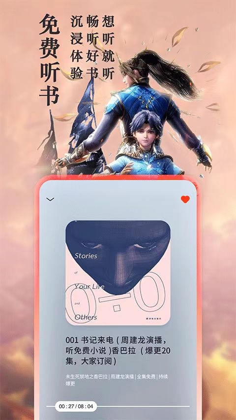 笔趣阁app纯净版截图5