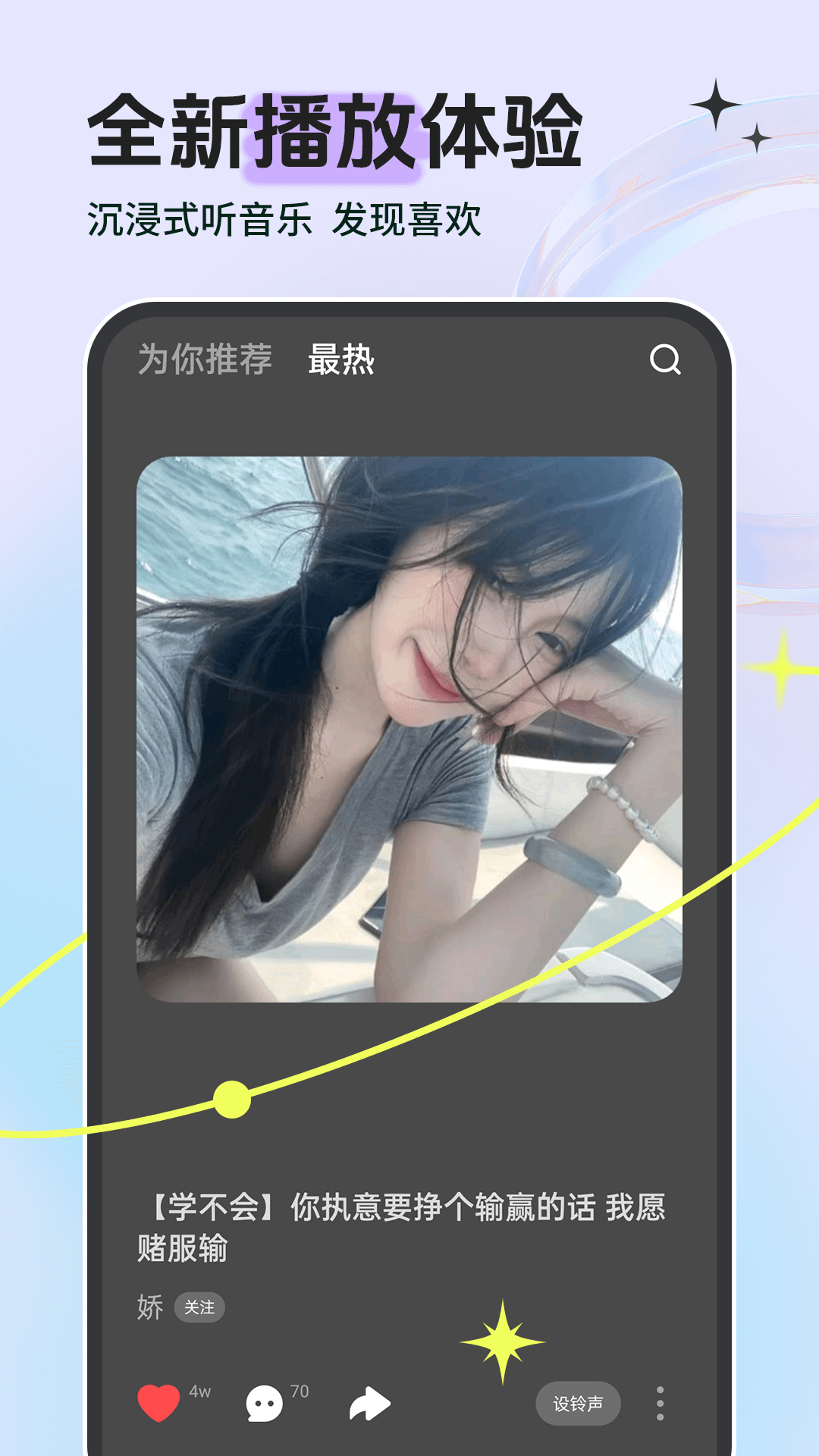 铃声多多app手机最新版截图3