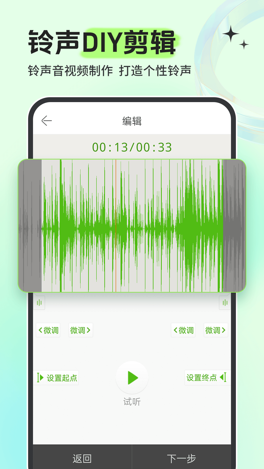 铃声多多app手机最新版截图2