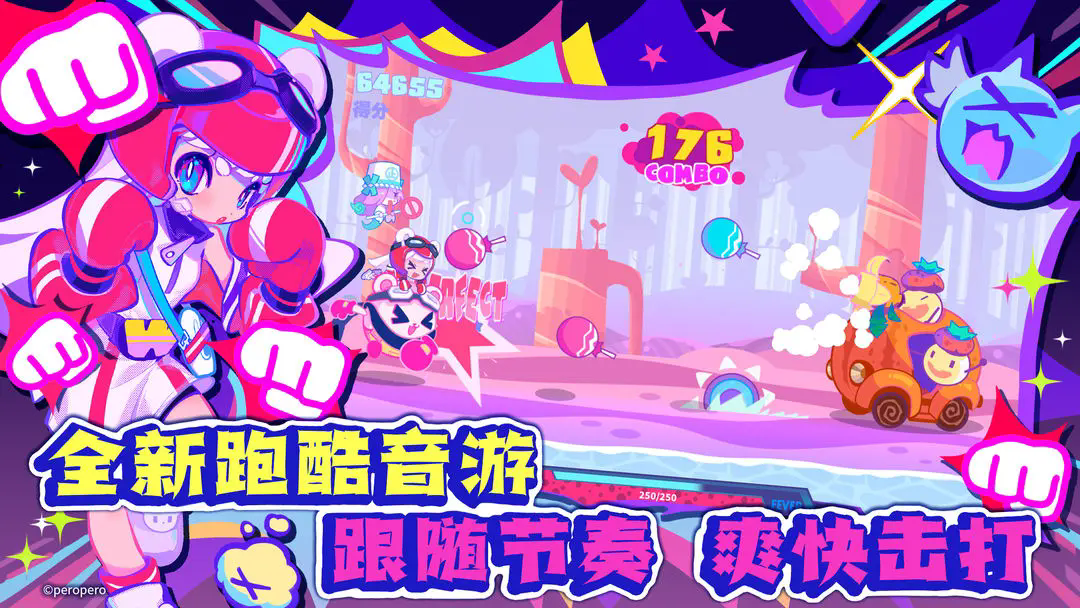 喵斯快跑手游截图2