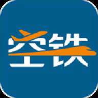 空铁管家app安卓版