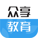 众享教育App
