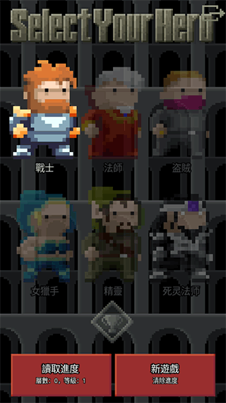 像素地牢2截图4