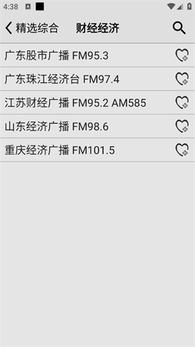龙卷风收音机app截图1