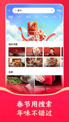 快手截图5