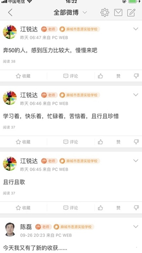 湖北教育云截图3