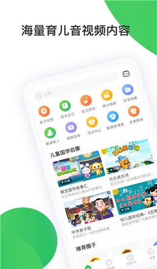 智慧树截图1