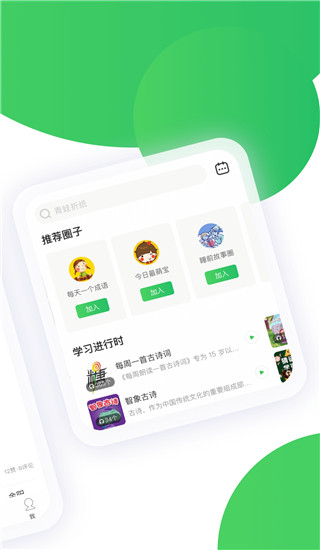 智慧树截图2