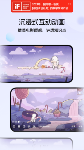 海豚AI学截图2