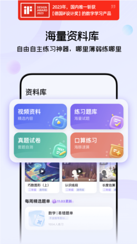 海豚AI学截图3