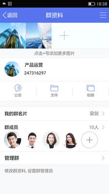 企业QQ截图2
