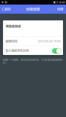 企业QQ截图4